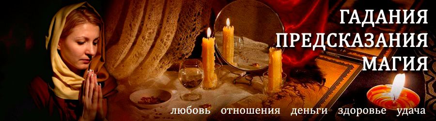 Гадалка в Сальске — отзывы